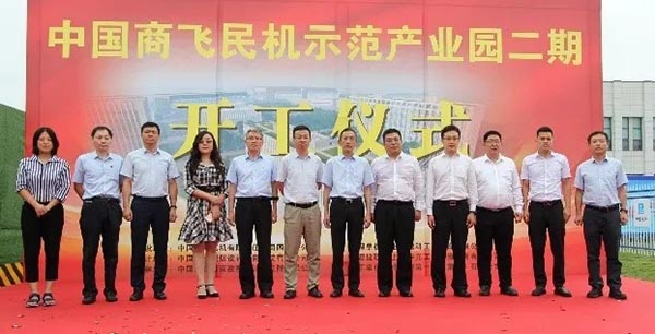9-中國商飛民機(jī)示范產(chǎn)業(yè)園二期工程隆重開工！.jpg